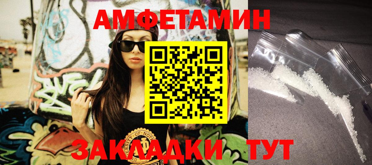 АМФ Розовый Лесной