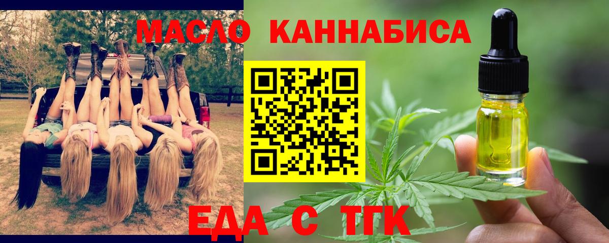 Cannafood марихуана  Вход с VPN  Лесной 