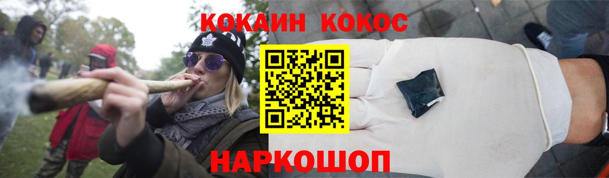 Лесной  КОКАИН 99%  Вход с VPN 