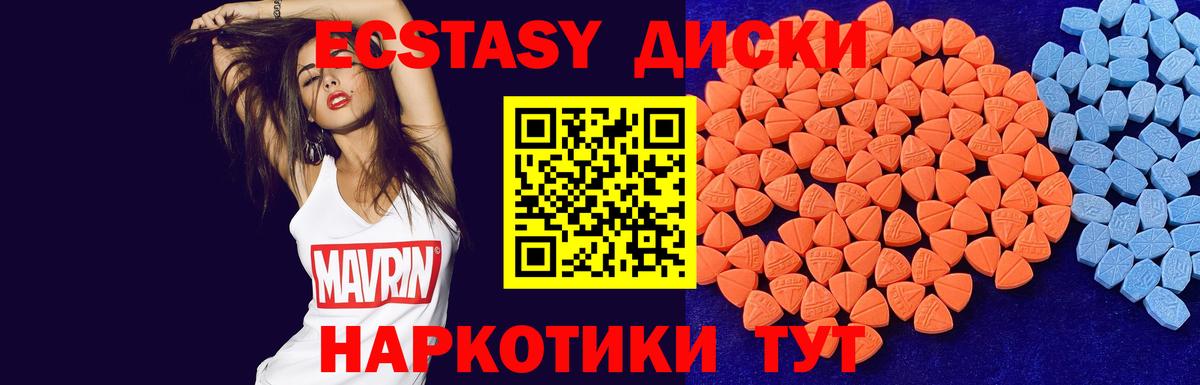 ЭКСТАЗИ 250 мг  ЭКСТАЗИ Philipp Plein  Ecstasy  Лесной  Вход с VPN 