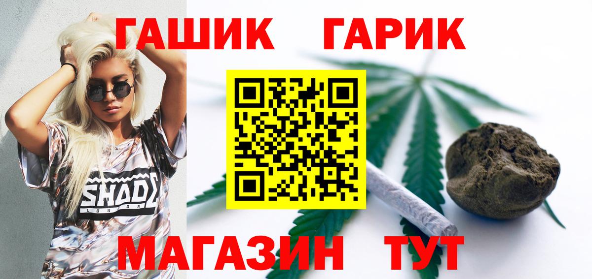 Лесной  ГАШИШ 40% ТГК  ГАШИШ  Вход с VPN 