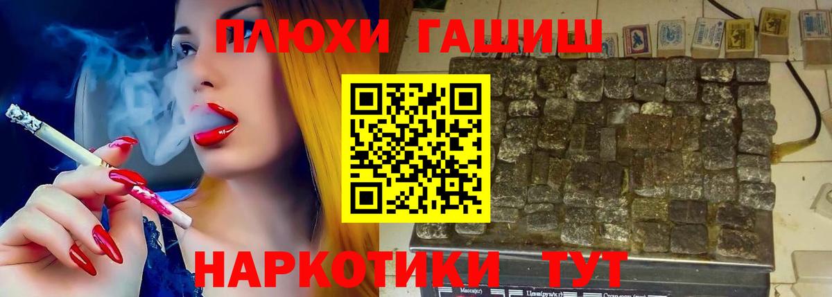 ГАШИШ Ice-O-Lator Лесной