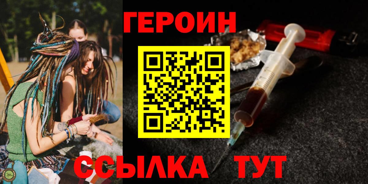 Героин афганец  Вход с VPN  Лесной 