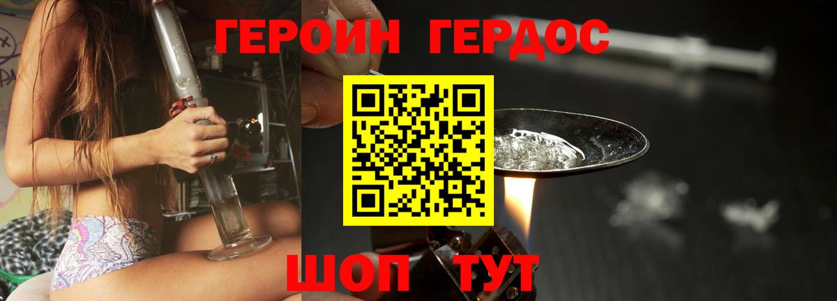 Героин белый Лесной