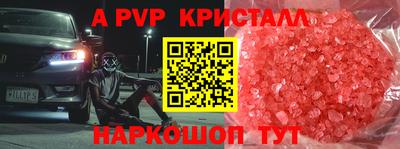 apvp Бугуруслан