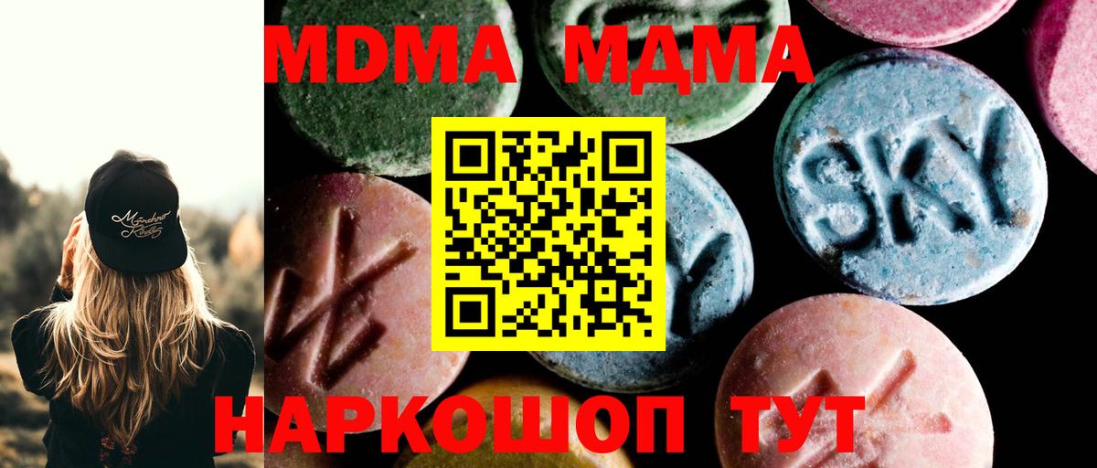 MDMA молли  Вход с VPN  MDMA  МДМА Molly  Лесной 