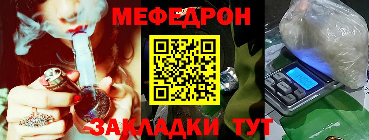 МЕФ  Лесной