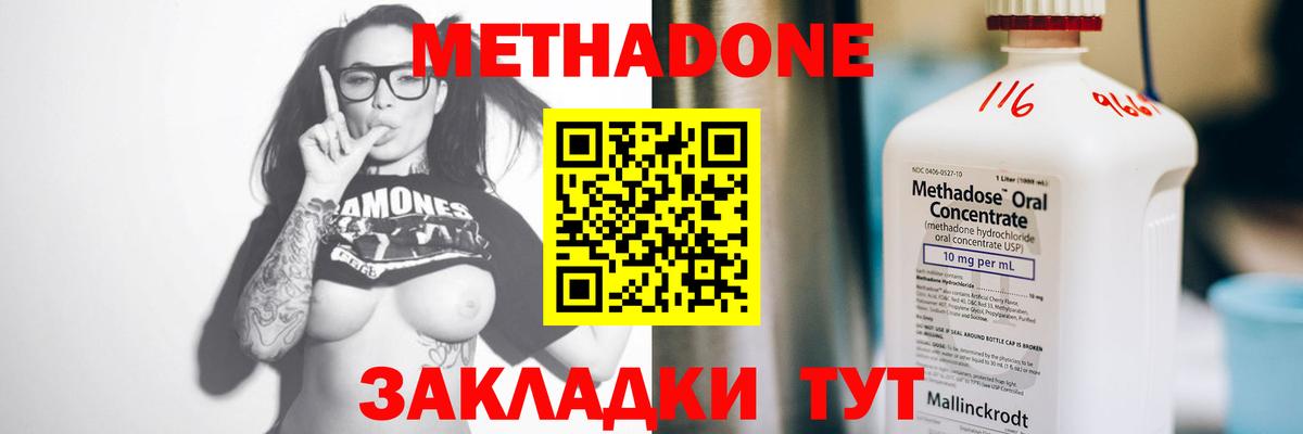 МЕТАДОН мёд  МЕТАДОН VHQ  Лесной  кракен ТОР  Вход с VPN 