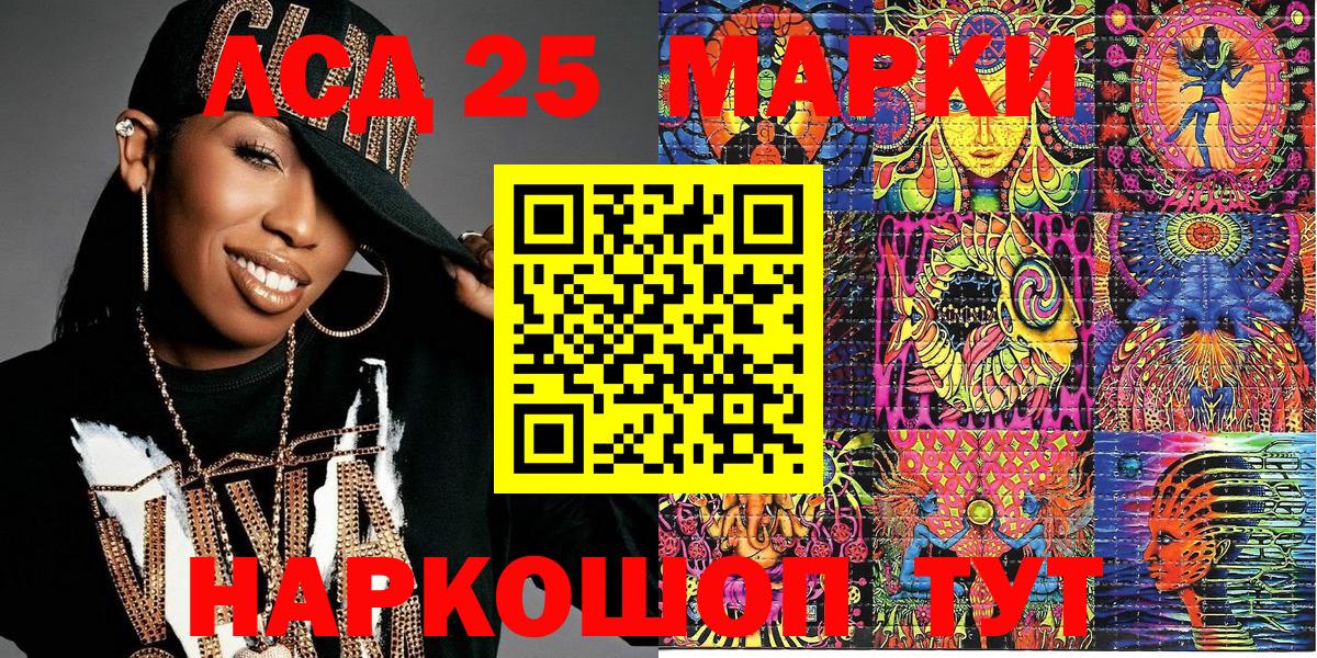 Лесной  Наркотические марки 1,5мг  Марки 25I-NBOMe  Вход с VPN  Наркотические марки 1,5мг 