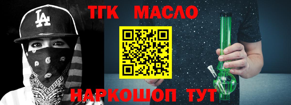 Дистиллят ТГК концентрат  ТГК вейп с тгк  Лесной  Вход с VPN 